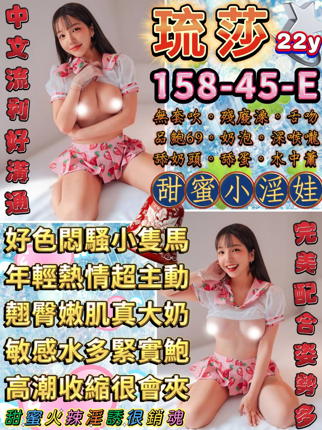 觀音區定點茶/外送茶 梓嘉 165/55/32/36D